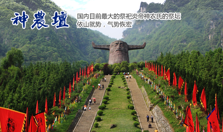宜昌神农架大九湖旅游线路